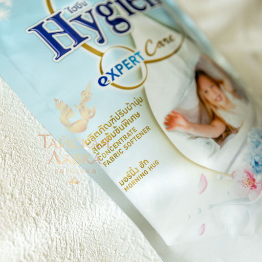 Кондиционер д/белья Концентрированный Парфюмированный Объятия Утра
 HYGIENE
1100 мл  фото 5