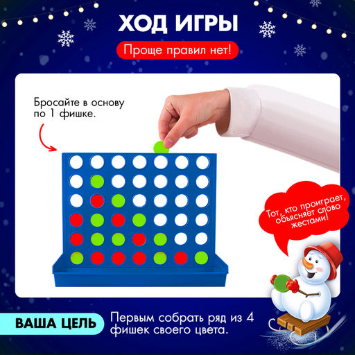 Настольная игра Пятнашки в ряд, 2 игрока, 3+ - Лас играс kids фото 3