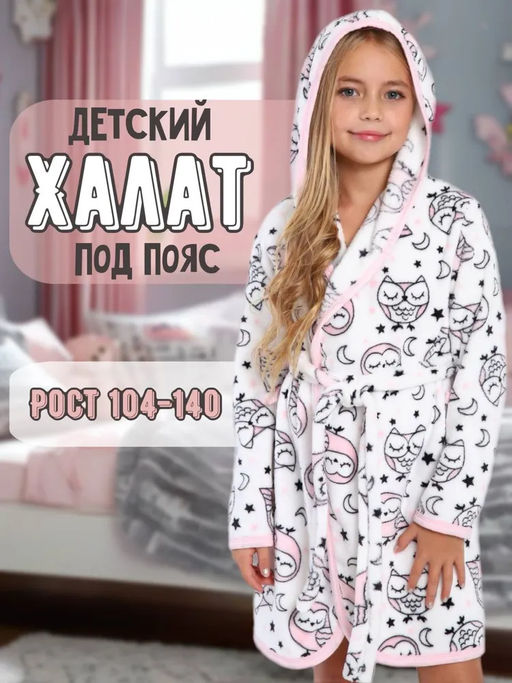 ХЛ005 Халат Пухляш 2