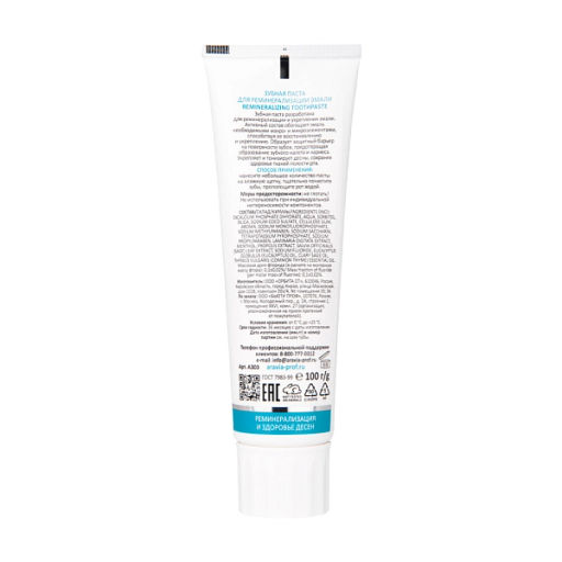 ARAVIA Laboratories Зубная паста для отбеливания зубов Extra White Toothpaste, 100 г/42 НОВИНКА  фото 5