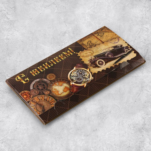 Цена за 5 шт. Конверт для денег С Юбилеем, часы, 19 х 0.7 х 9.5 см - Дарите счастье фото 3