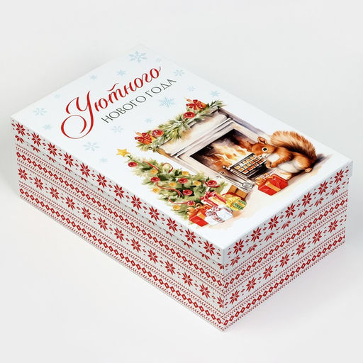 Набор новогодних подарочных коробок 15 в 1 Уютный Новый год, 12?7?4 см - 46.5?30?17.5 см