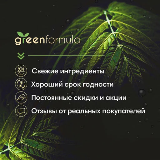 GF Смесь 4 перца 250 гр банка - Greenformula фото 3