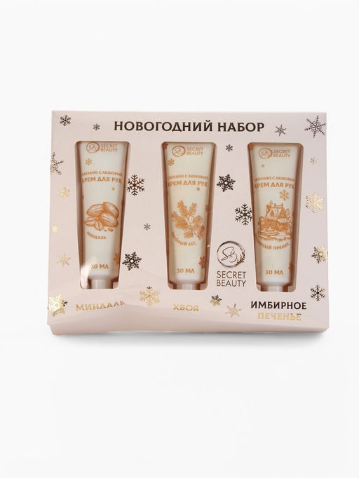 УЦЕНКА Набор кремов для рук 3 шт. по 30 мл. - SB BEAUTY фото 2