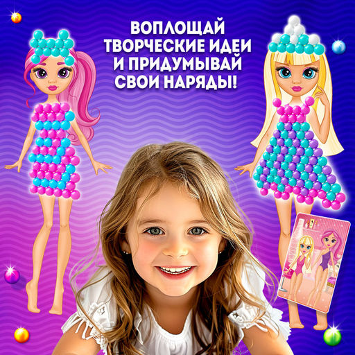 Аквамозаика с декорациями Девочки - Школа талантов фото 4