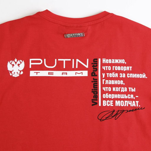 Футболка Putin team, Mr. President, красная, размер 54-56