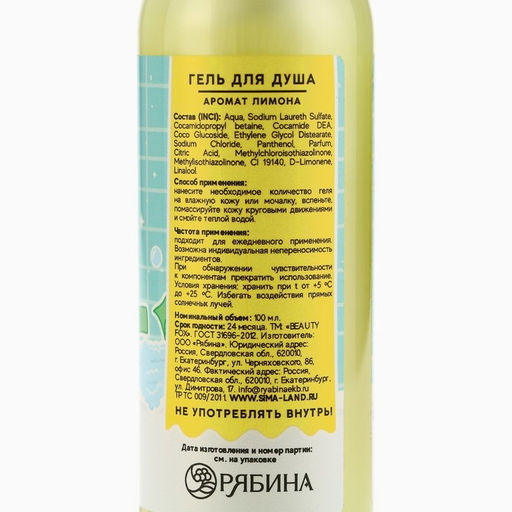 Цена за 2 шт. Гель для душа «Хотелось бы купаться в деньгах», 100 мл, аромат лимона, Beauty Fox