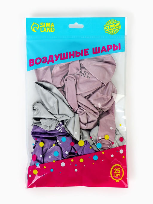 Воздушные шары латексные 12" «Комплименты для девушки», 25 шт., ХРОМ
