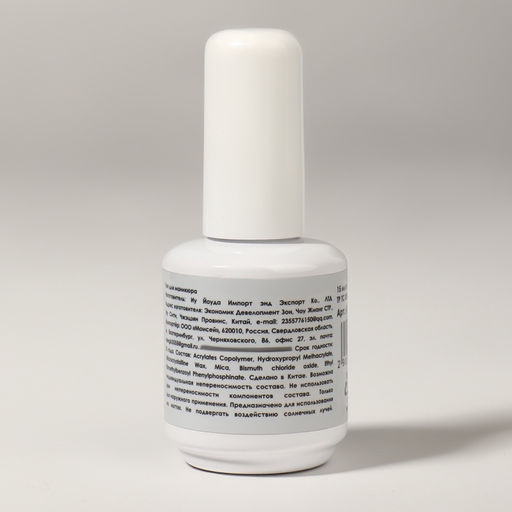 Топ для ногтей Сияние, с блёстками, 15 мл, LED/UV, серебристый, жёлтый - Qf фото 7