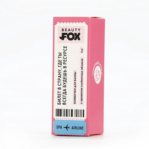 Бомбочки для ванны «В ресурсе», 3×40 г, аромат клубники, Beauty Fox