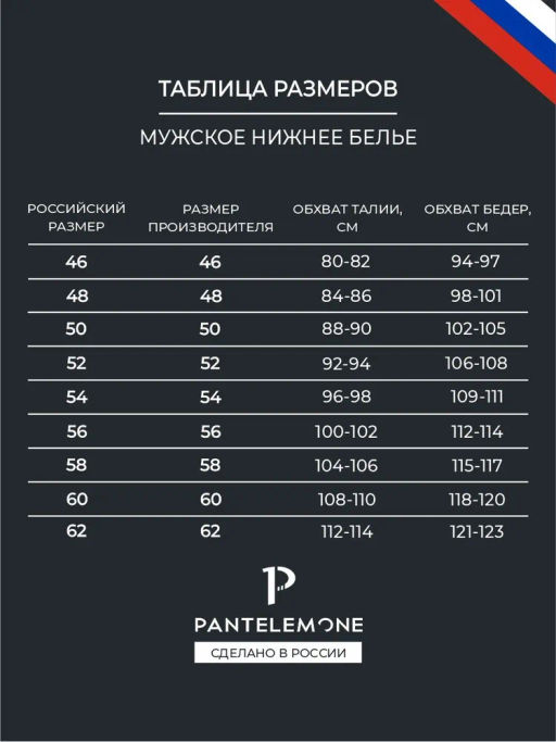 Мужские трусы боксеры PMBB-442 - Pantelemone фото 5