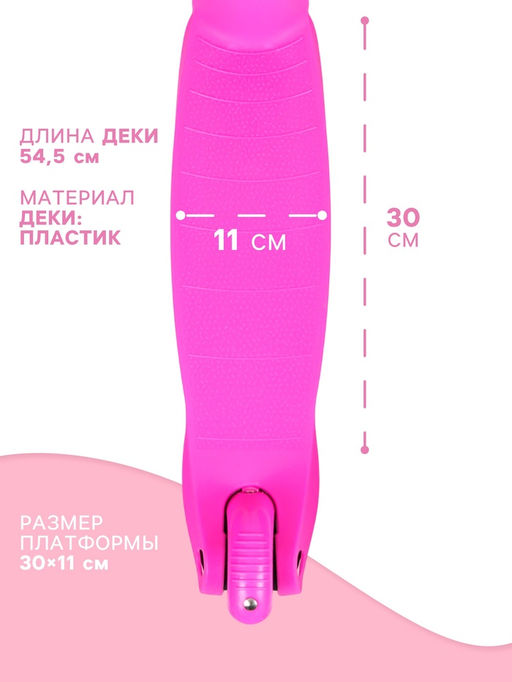 Самокат GRAFFITI, колёса световые PU 110/75 мм, ABEC 7, цвет розовый