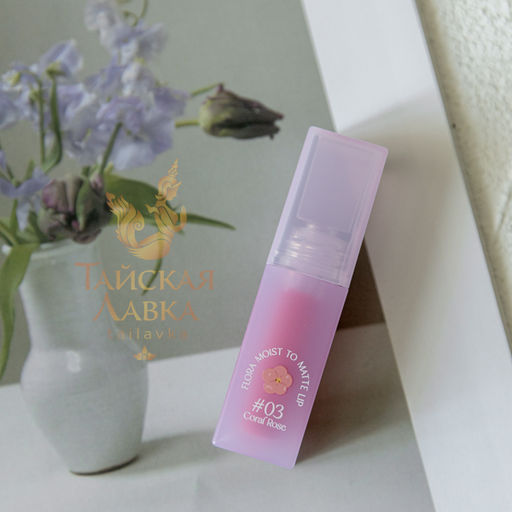 Помада 2 в 1 с Матовой и Глянцевой Текстурами Flora Moist to Matte Lip Коралловая Роза №03 
BABY BRIGHT 
3 гр  фото 9