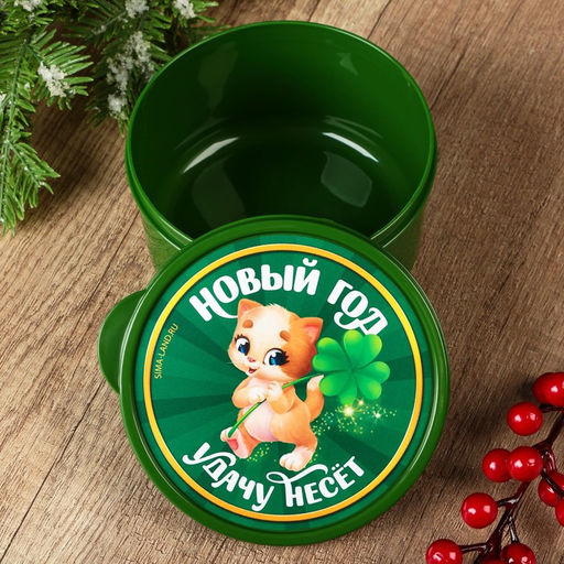 Ланч - бокс новогодний Новый год удачу несет, 500 мл
