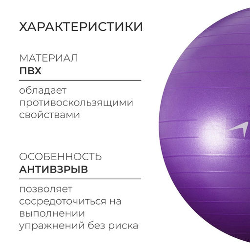 Фитбол ONLYTOP, d=75 см, 1000 г, антивзрыв, цвет фиолетовый