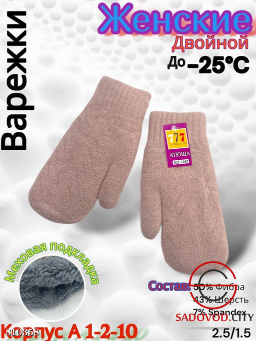 Женские варежки из шерсти подкладкой - Bruno фото 2