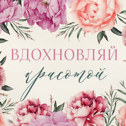 Коробка складная Вдохновляй, 31 х 24.5 х 9 см - Дарите счастье фото 5