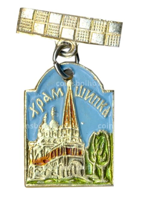 Значок Храм Шипка