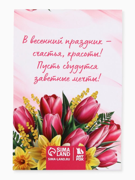 Подарочный набор,: волшебная ручка и блокнот «С 8 марта»