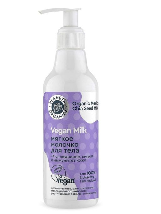 Мягкое молочко для тела, 250 мл / Vegan Milk / Planeta Organica  фото 2