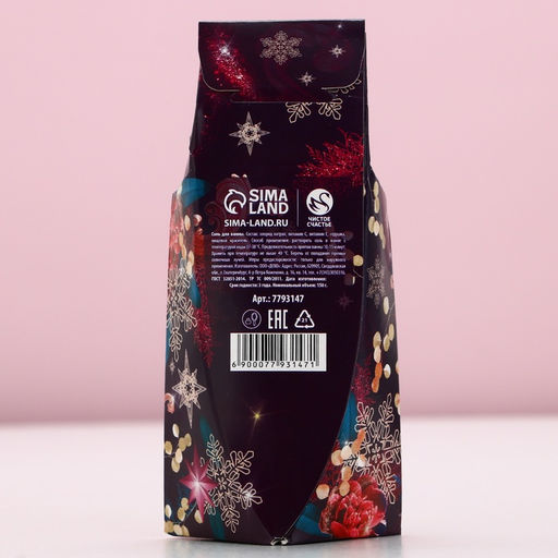 Соль для ванны «Для тебя», 150 г, аромат лаванды, Чистое счастье