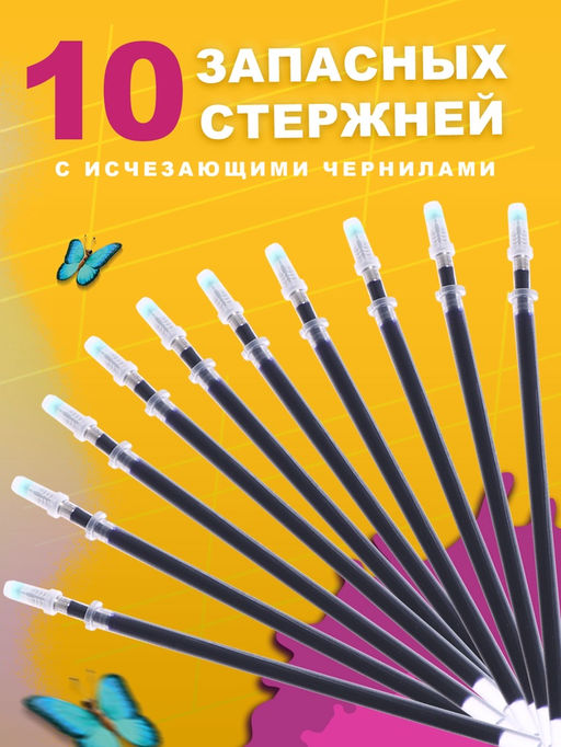 Прописи многоразовые объёмные с углублениями «Маша и Медведь», ручка с исчезающими чернилами