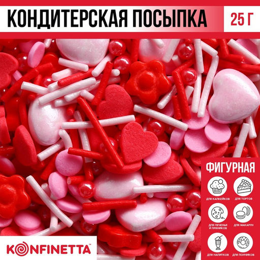 Кондитерская посыпка фигурная «Сердечки»: красная, розовая, 25 г.