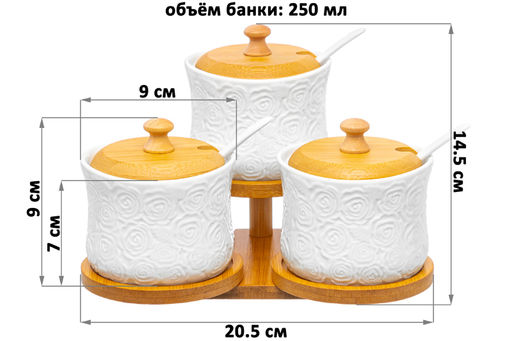 Набор 3 банок д/хранения 250 мл 20,5*17,5*14,5 см "Розы" на дер. подставке + 3 ложки