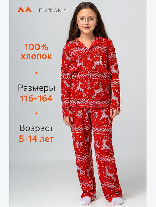 Новогодняя пижама для девочки с брюками и рубашкой Happyfox