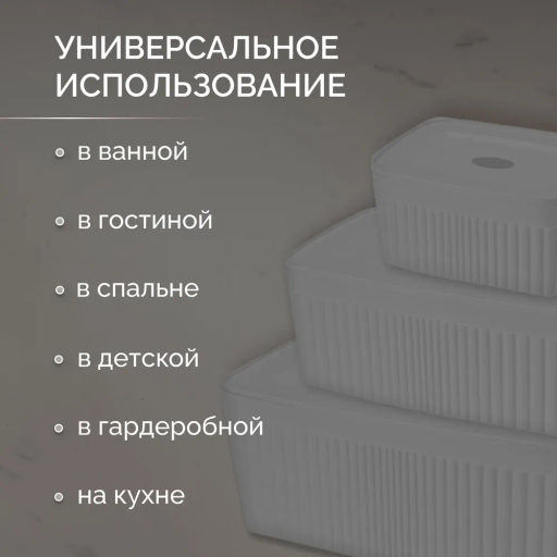 Набор: ЛОТОК С КРЫШКОЙ VELVET 0,9л + 2,5л + 6,55л (Белый) - Econova фото 14