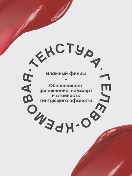 Vivienne Sabo Тинт для губ Tititint тон 02 пыльно-розовый  фото 4