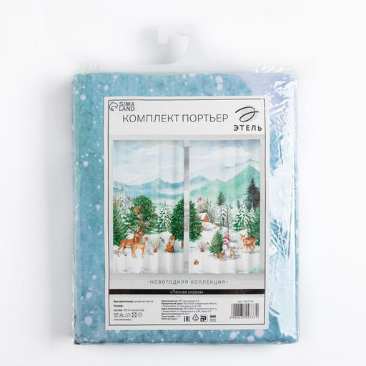 Шторы «Этель. Лесная сказка», 145×260 см, 2 шт., 140 г/м²