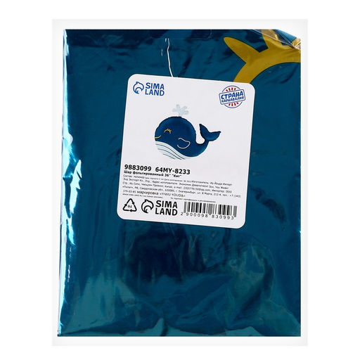 Цена за 2 шт. Воздушные шары фольгированные 36" «Кит»