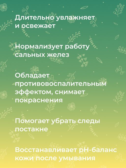 Тоник для лица сужающий поры 50 мл - Siberina фото 9