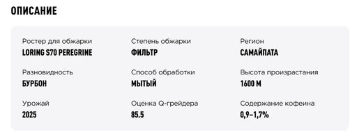 Кофе Боливия Лос Родригес - Tasty coffee фото 3