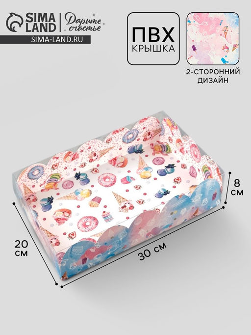 Цена за 5 шт. Коробка для печенья, кондитерская упаковка с пластиковой крышкой, «Вкусности», 20 х 30 х 8 см