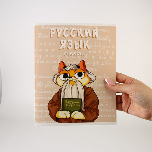 Тетради предметные, 48 л., А5, набор из 4 шт. «КОТэ»