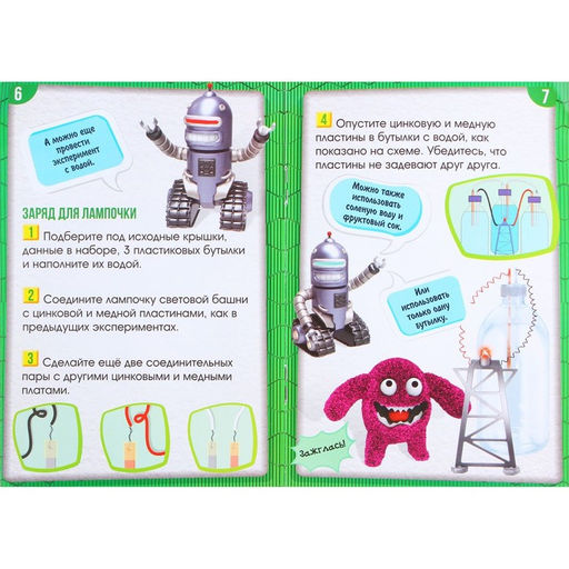 Набор игровой Природные батарейки - Эврики фото 5