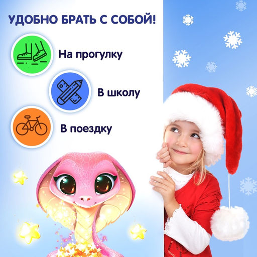 Цена за 2 шт. Пазл в термостакане «Милая змейка», 54 элемента, 350 мл