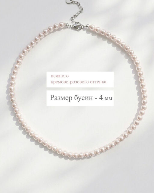 Бусы