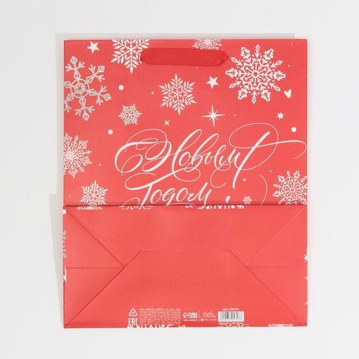 Пакет ламинированный вертикальный Снегопад, ML 23 27 11,5 см - Дарите счастье фото 7