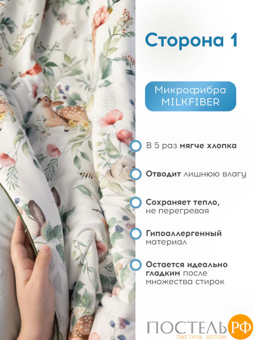 Одеяло-комфортер MEDSLEEP ФОНЗИ милкфайбер/вискоза/микроволокно, 120 г/м2  фото 3