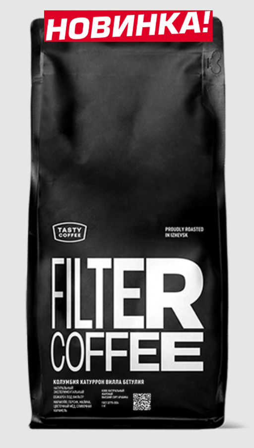 Кофе Колумбия Катуррон Вилла Бетулия - Tasty coffee фото 5