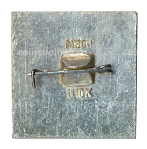 Значок Балхарская керамика