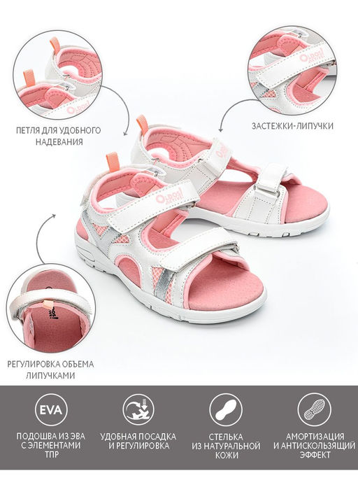 Сандалии д/дев. Сима - Oldos фото 7