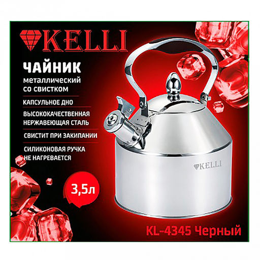 Чайник из нержавеющей стали Kelli 3,5л, со свистком, капсульное дно, силиконовая ручка, зеркальная полировка, черный (Китай) - Домашняя мода фото 2