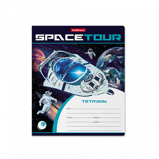 Цена за 280 шт. Тетрадь школьная ученическая ErichKrause Space Tour, 12 листов, клетка (в плёнке по 10 шт.)  фото 3