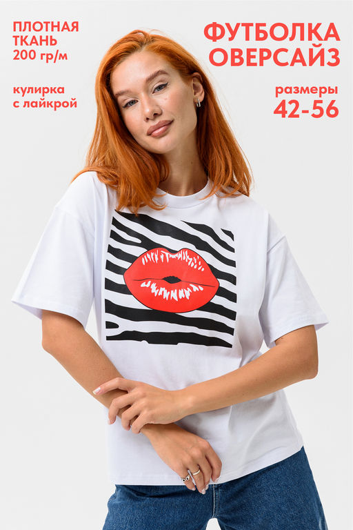 8506/1 Футболка женская оверсайз - Натали фото 196