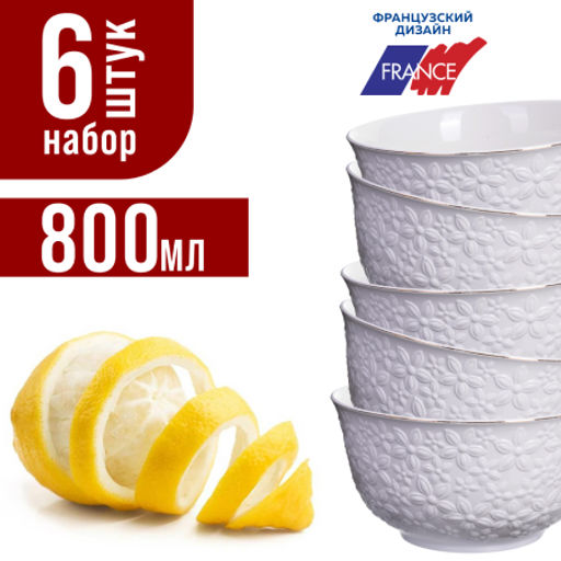 29116 Набор тарелок глубоких 6пр 800мл фарфор LR (х6) - Mayer&boch фото 2