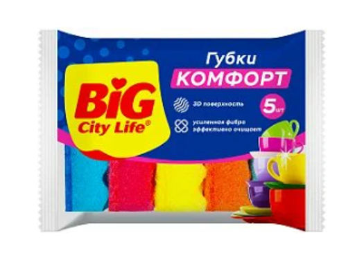 BIG CITY губки кухонные с волнистой поверхностью Комфорт 90*65*30 (5шт)